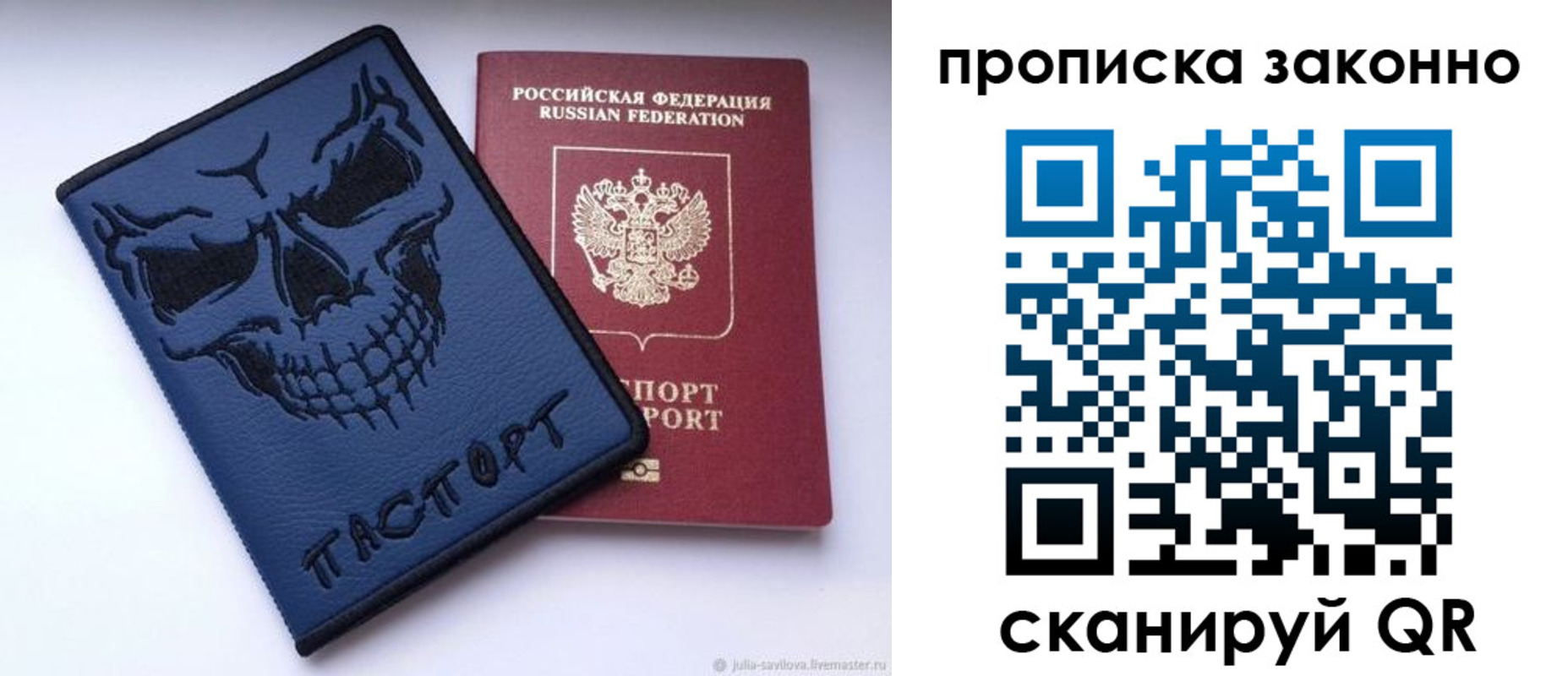 временная регистрация поиск в Углегорске