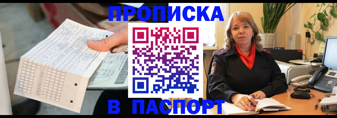 временная регистрация госуслуги в Углегорске