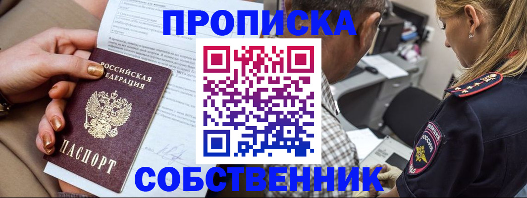 миграционный учет в Углегорске