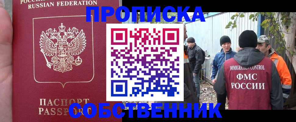 временная регистрация адрес в Углегорске