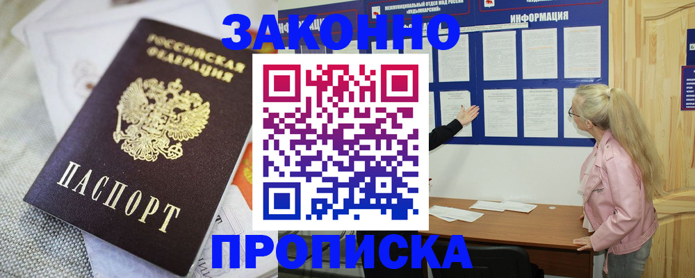 пропишу в квартире в Углегорске