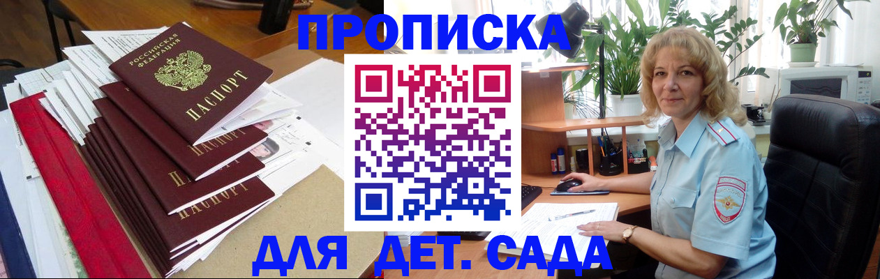 временная регистрация законно в Углегорске