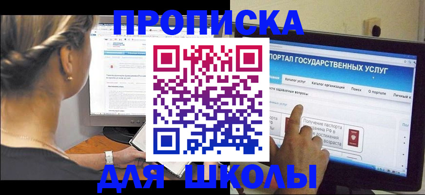 прописка паспорт в Углегорске