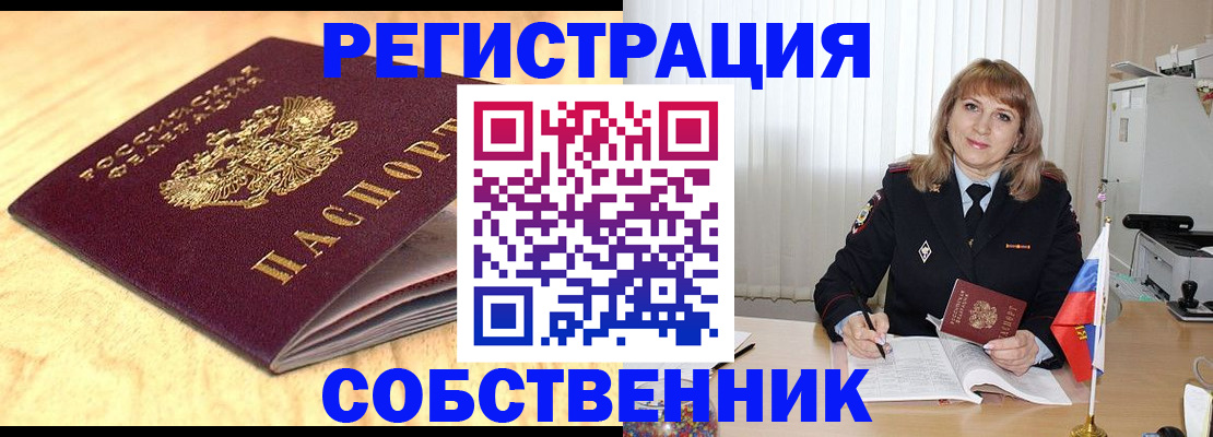 прописка для военкомата в Углегорске